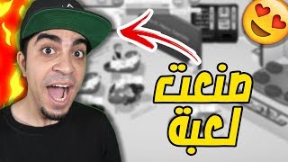 صناعة الالعاب : صممت اول لعبة في حياتي Game Dev Tycoon !! 😱🔥