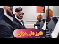 فيصل مينيون يتحدث عن غيرة من زوجته فيصل مينيون يتحدث عن غيرة من زوجته