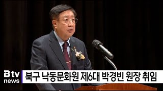 낙동문화원 영상