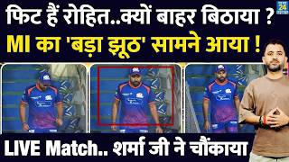 Ipl 2026 Fit Rohit Sharma क Mi न कय बहर बठय, Live Match म चकय Pbks Injury