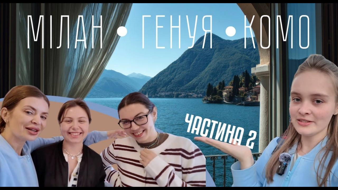 ВЛОГ | (ЧАСТЬ 2) | Охота за винтажом в Италии: что можно найти в Генуе, Милане и Комо