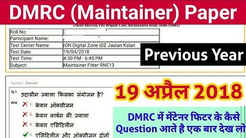 19/04/2018 DMRC Maintainer (Fitter) Official Paper in Hindi | दिल्ली मेट्रो मेंटेनर (फिटर) 19 अप्रैल
