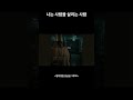 명지병원 응급실 그루브 #음악