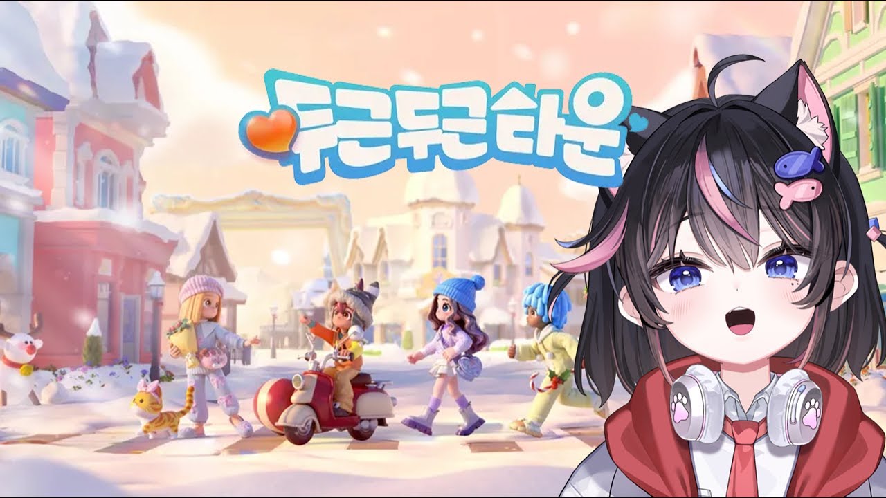 【두근두근타운】 신작 파냥이와 함께 마을 꾸미기 무료 겜!! (스팀/IOS/안드로이드/PC 모두 가능!!) [Heartopia]