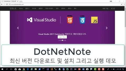DotNetNote(닷넷노트) 최신 버전 다운로드 및 설치 그리고 실행 데모