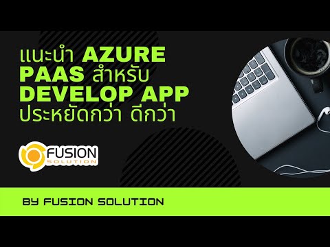 วีดีโอ: ฉันจะเรียกใช้ฟังก์ชัน Azure ได้อย่างไร