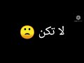 مللت من البقاء حان وقت الرحيل