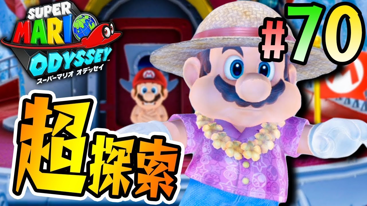 Where is Moon?! All that's left is! Super Mario Odyssey Live
