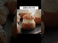 これお前らの分な#5 ASMR Cooking #shorts