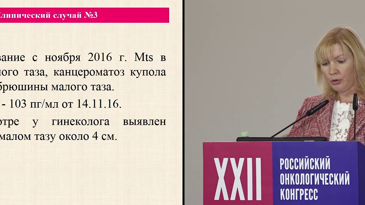 Случай лечения пациентки с гранулезоклеточной опухолью яичников