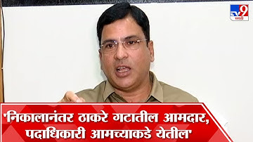 Ashish Jaiswal | सुप्रीम कोर्टाचा निर्णय आमच्या बाजूने आलाय, त्यामुळे आता मंत्रीमंडळाचा विस्तार होईल