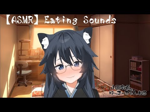 咀嚼音【ASMR】Eating  Sounds