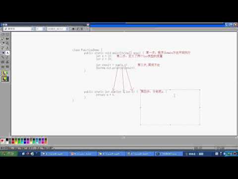 05 04 Java语言基础方法的调用图解