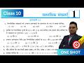 प्रश्नावली 1.1 कक्षा 10 गणित | Prashnawali 1.1 Class 10th Maths | NCERT Exercise 1.1 Full Solution