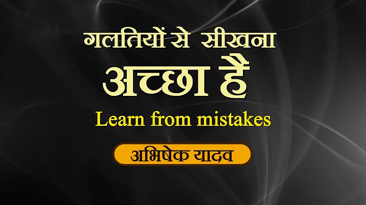 It is wise to learn from mistakes | Abhishek Yadav