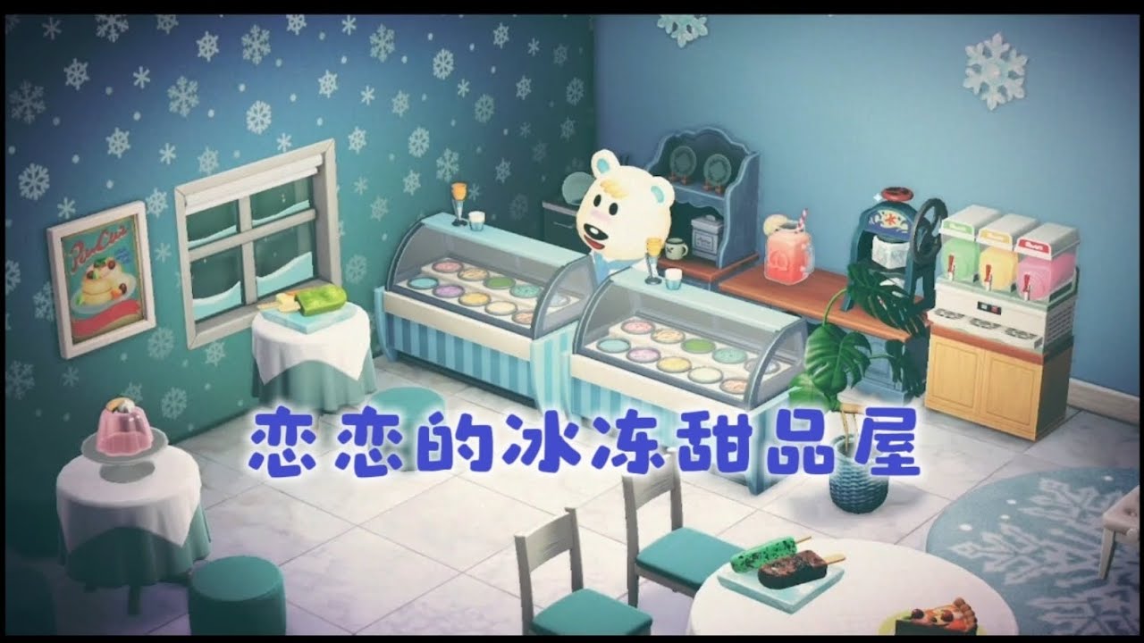 Tutu's Frozen Dessert House｜恋恋的冰冻甜品屋 🍦❄️