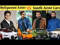 Bollywood Actors VS South Actors Car Collection | Shahrukh Khan, Allu Arjun, Salman Khan, Ram Charan