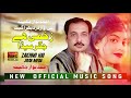 Zakhmi Hai Jigar Meda ►Ahmad Nawaz Cheena►Super Hit Saraiki Song 2021►RMC GOLD Mp3 Song