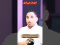 الناس زي الديابة أحباب رسول الله اكسبلور