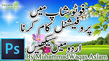 Learn Photoshop Online Free in Urdu/Hindi Part 3 CC 2015 File Menu, Layer Panel