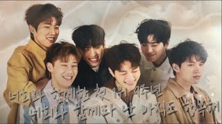 인피니트 커버보컬팀 인피니트 첫 1위 9주년 Over And Over - 내꺼하자 교차편집 Ver.