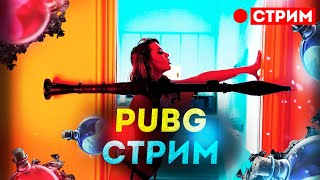 Я ИДУ УБИВАТЬ !!! | PUBG