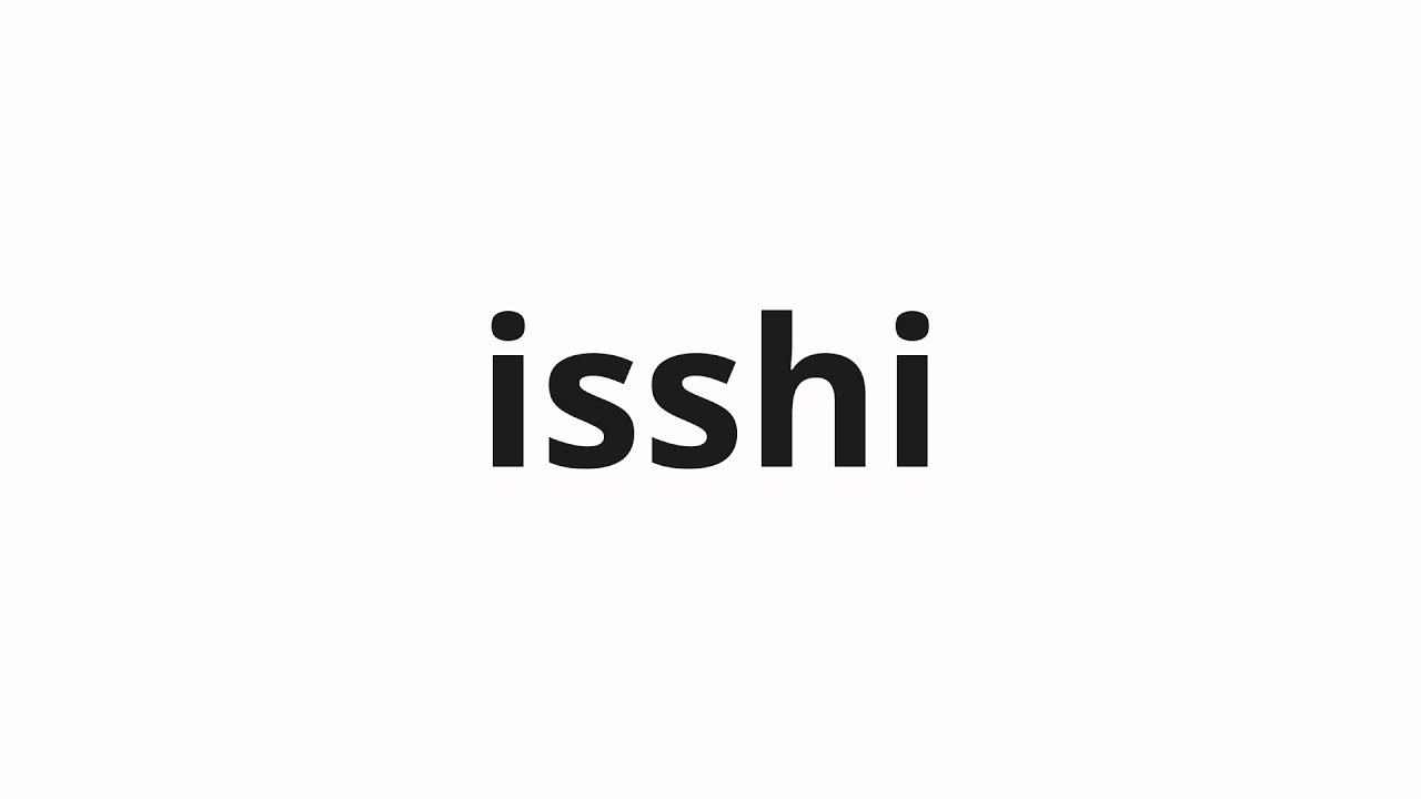 How to pronounce isshi | 一糸 (String in Japanese) - YouTube