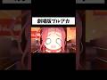 ダアト戦の演出が神過ぎる理由 #ブルーアーカイブ