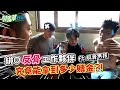 綁架反骨團員 一口氣要價X萬！看看酷炫老闆怎麼說？  FT.@WACKYBOYS 反骨男孩 【含羞草日記】