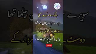 Sardar Suhaagrat Jokes In Urdu, Ganday Lateefay, Funny Jokes,