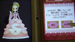 アトリエデコラドール　プリンセス　プレイ動画 ニンテンドーDSiウェア screenshot 5