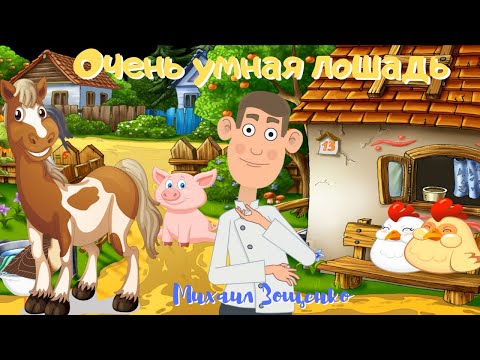0+ Очень умная