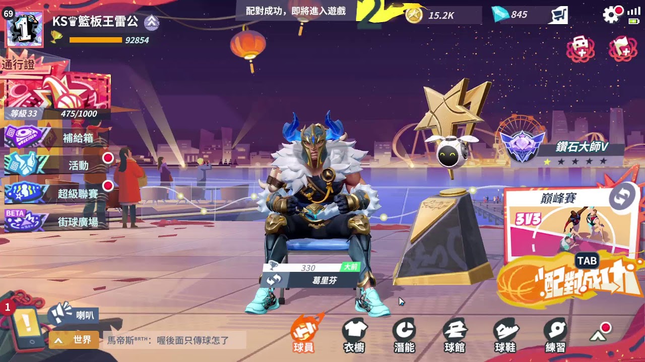 『全明星街球派對  』白魔獸啟動  ♛ 2/25   #dunkcitydynasty   Dunk City Dyna