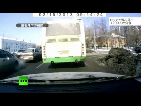ロシアで隕石落下 １２００人がけが 