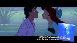 TLM - Kiss the girl (Japanese Musical)