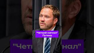 В Эстонии хотят передать "четкий сигнал" президенту Путину #путин #сигнал #эстония #россия #таллин