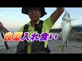 【ショアジギング】釣れない時はこれしかないでしょ！