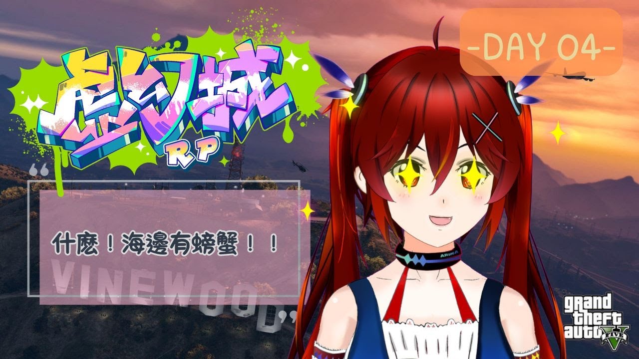 【虛幻城RP】Day4 訂單什麽時候才可以趕完rrrrrrrrrrrrrrr [夜見可奈] (CN/EN/JP OK) | MYViki