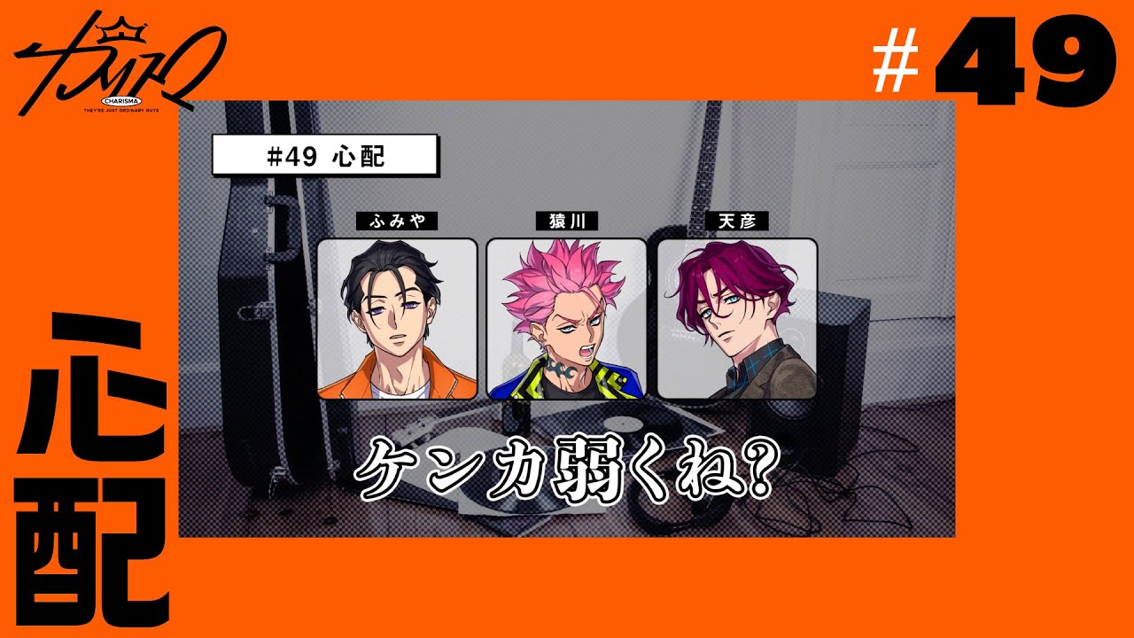 49 Worried. A Superhuman share house story 