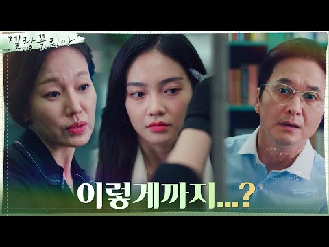 #<strong>멜랑꼴리아</strong> EP.10 | tvN 211209 방송