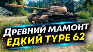 : Type 62 -    |    ...