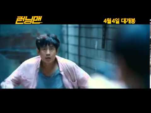 running-man-korean-action-movie-official-teaser-trailer
