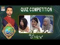 Shan-e-Mustafa – (S.A.W.W) – Quiz Competition – Rabi-ul-Awal Special – 30th Oct 2020