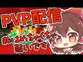 【PVP】PVPしませんか?【ROBLOX/ブレインロットを盗む】