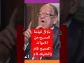دلائل قيامة المسيح من الاموات المسيح قام بالحقيقه قام المسيح قام اعلامي محمود سعد برنامج
