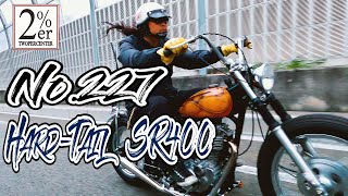 【走行】SR400ビンテージチョッパースタイル ハードテールボバー 2%ER chopper bobber チョッパー SR500 japan