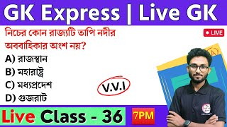 GK Express - 36 | WBP & KP Main Exam 2023 Class | Food SI GK/GS | Alamin Sir | Static GK  জিকে