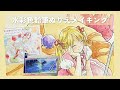 【大人の塗り絵】🥞夢と空想のカフェテリア【STAEDTLER karat aquarell】色番号あり