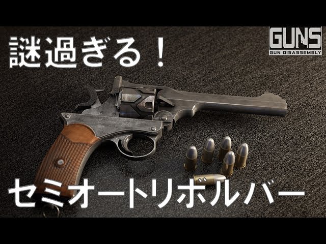 A mystery! [Real Gun Explanation] The mechanism of a semi-auto