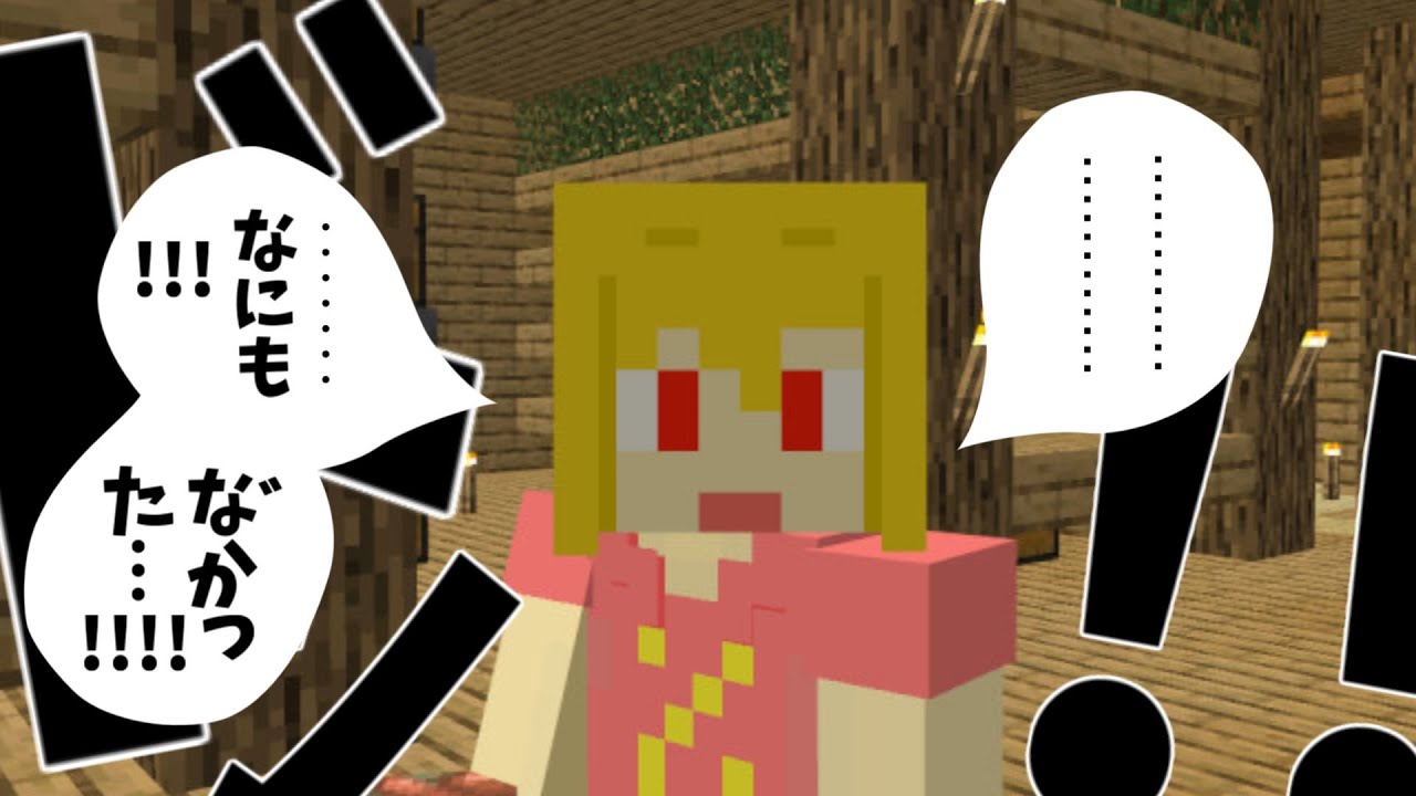 マイクラ統合版 家周りの地図を埋めて宝の地図でお宝を見つけたりネザーゲートが爆破して帰れなくなる話 パート543 ゆっくり実況 マインクラフト マイクラ Youtube